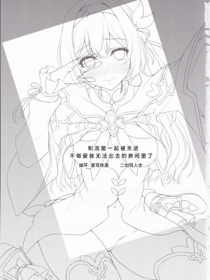 (C104) [DRAGON PANDA (御奈瀬)] ホタルとセックスしないと出られない部屋に閉じ込められました (崩壊スターレイル) [角都九阳个人汉化]_02