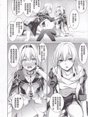 (C104) [DRAGON PANDA (御奈瀬)] ホタルとセックスしないと出られない部屋に閉じ込められました (崩壊スターレイル) [角都九阳个人汉化]_07