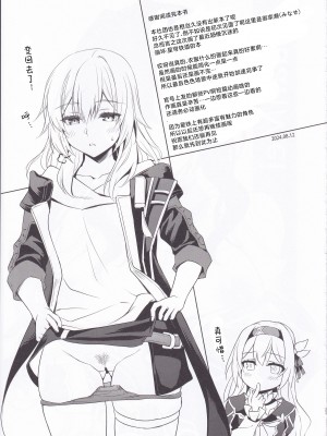 (C104) [DRAGON PANDA (御奈瀬)] ホタルとセックスしないと出られない部屋に閉じ込められました (崩壊スターレイル) [角都九阳个人汉化]_22