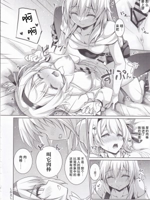 (C104) [DRAGON PANDA (御奈瀬)] ホタルとセックスしないと出られない部屋に閉じ込められました (崩壊スターレイル) [角都九阳个人汉化]_13