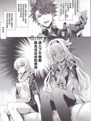 (C104) [DRAGON PANDA (御奈瀬)] ホタルとセックスしないと出られない部屋に閉じ込められました (崩壊スターレイル) [角都九阳个人汉化]_04