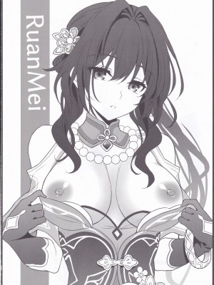 (C104) [DRAGON PANDA (御奈瀬)] ホタルとセックスしないと出られない部屋に閉じ込められました (崩壊スターレイル) [角都九阳个人汉化]_23