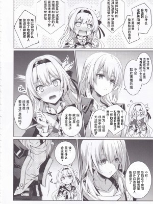 (C104) [DRAGON PANDA (御奈瀬)] ホタルとセックスしないと出られない部屋に閉じ込められました (崩壊スターレイル) [角都九阳个人汉化]_05