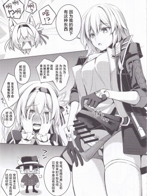 (C104) [DRAGON PANDA (御奈瀬)] ホタルとセックスしないと出られない部屋に閉じ込められました (崩壊スターレイル) [角都九阳个人汉化]_06