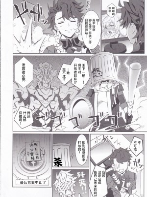 (C104) [DRAGON PANDA (御奈瀬)] ホタルとセックスしないと出られない部屋に閉じ込められました (崩壊スターレイル) [角都九阳个人汉化]_21