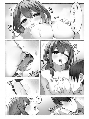 [ふぉか水産 (よろず)] えっちんぐすくーる [DL版]_014