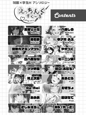 [ふぉか水産 (よろず)] えっちんぐすくーる [DL版]_002