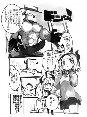 [ふぉか水産 (よろず)] えっちんぐすくーる [DL版]_066