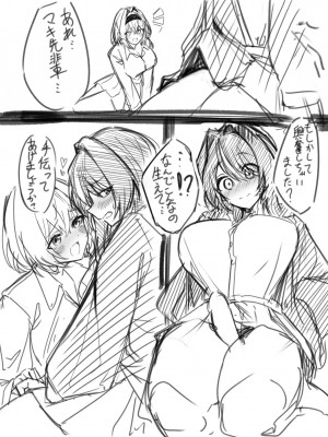 [ふぉか水産 (よろず)] えっちんぐすくーる [DL版]_117