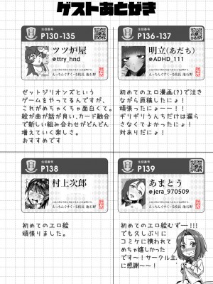 [ふぉか水産 (よろず)] えっちんぐすくーる [DL版]_149