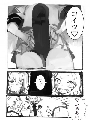 [ふぉか水産 (よろず)] えっちんぐすくーる [DL版]_071