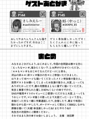 [ふぉか水産 (よろず)] えっちんぐすくーる [DL版]_151