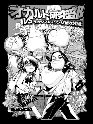 [ふぉか水産 (よろず)] えっちんぐすくーる [DL版]_080