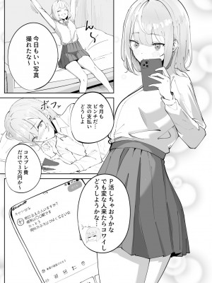 [ふぉか水産 (よろず)] えっちんぐすくーる [DL版]_048