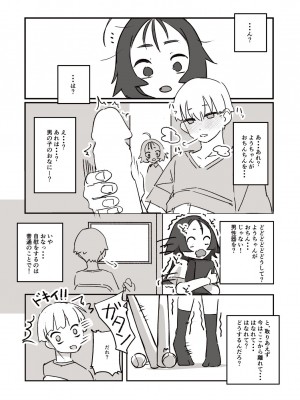 [ふぉか水産 (よろず)] えっちんぐすくーる [DL版]_023