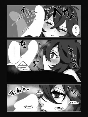 [ふぉか水産 (よろず)] えっちんぐすくーる [DL版]_104