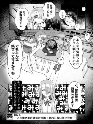 [ふぉか水産 (よろず)] えっちんぐすくーる [DL版]_096