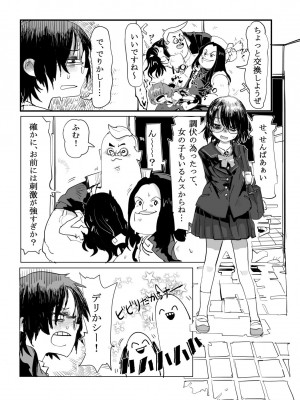 [ふぉか水産 (よろず)] えっちんぐすくーる [DL版]_082