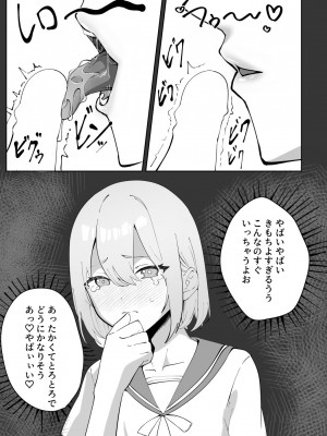 [ふぉか水産 (よろず)] えっちんぐすくーる [DL版]_054