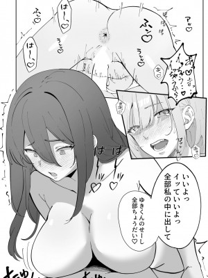 [ふぉか水産 (よろず)] えっちんぐすくーる [DL版]_060