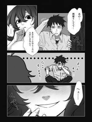 [ふぉか水産 (よろず)] えっちんぐすくーる [DL版]_100