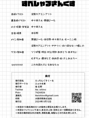 [ふぉか水産 (よろず)] えっちんぐすくーる [DL版]_155