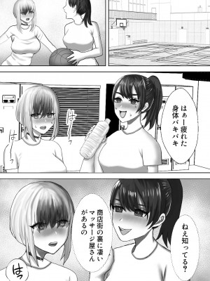 [ふぉか水産 (よろず)] えっちんぐすくーる [DL版]_032