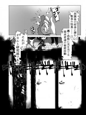 [ふぉか水産 (よろず)] えっちんぐすくーる [DL版]_079