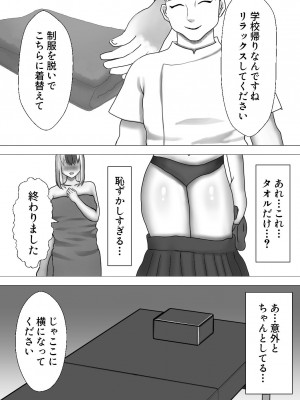 [ふぉか水産 (よろず)] えっちんぐすくーる [DL版]_035