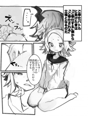 [ふぉか水産 (よろず)] えっちんぐすくーる [DL版]_076