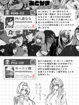 [ふぉか水産 (よろず)] えっちんぐすくーる [DL版]_148