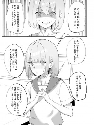 [ふぉか水産 (よろず)] えっちんぐすくーる [DL版]_052