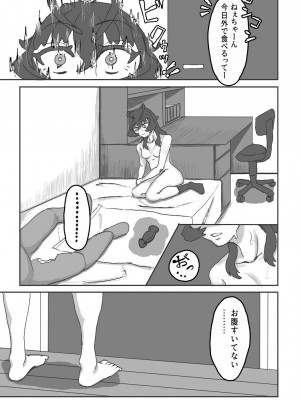 [ふぉか水産 (よろず)] えっちんぐすくーる [DL版]_134