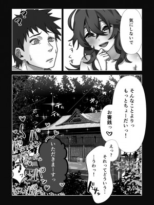 [ふぉか水産 (よろず)] えっちんぐすくーる [DL版]_112