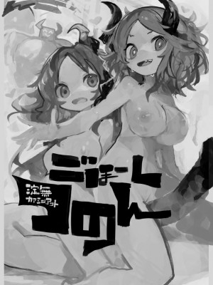 [ふぉか水産 (よろず)] えっちんぐすくーる [DL版]_063