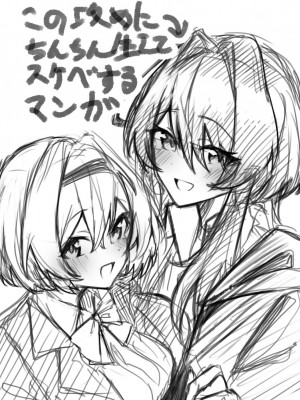 [ふぉか水産 (よろず)] えっちんぐすくーる [DL版]_113