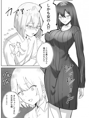 [ふぉか水産 (よろず)] えっちんぐすくーる [DL版]_050