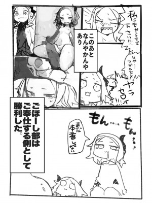 [ふぉか水産 (よろず)] えっちんぐすくーる [DL版]_077