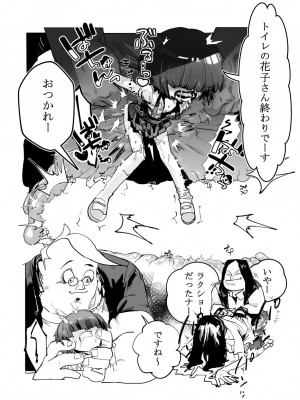 [ふぉか水産 (よろず)] えっちんぐすくーる [DL版]_081