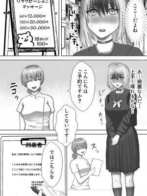 [ふぉか水産 (よろず)] えっちんぐすくーる [DL版]_033