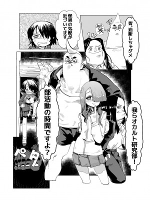 [ふぉか水産 (よろず)] えっちんぐすくーる [DL版]_083