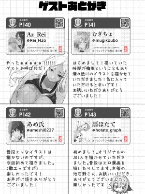 [ふぉか水産 (よろず)] えっちんぐすくーる [DL版]_150