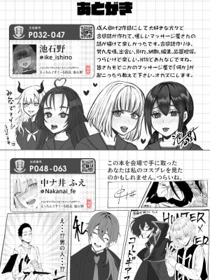 [ふぉか水産 (よろず)] えっちんぐすくーる [DL版]_146