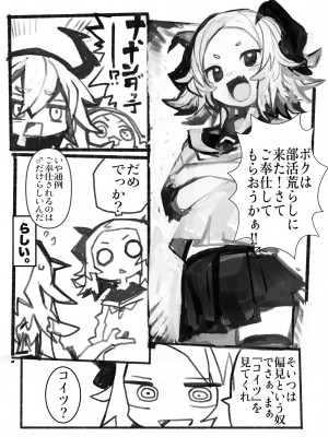 [ふぉか水産 (よろず)] えっちんぐすくーる [DL版]_070