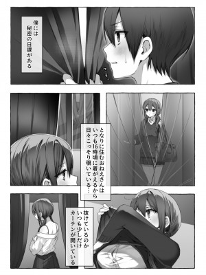 [ふぉか水産 (よろず)] えっちんぐすくーる [DL版]_004