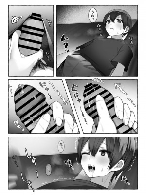 [ふぉか水産 (よろず)] えっちんぐすくーる [DL版]_006