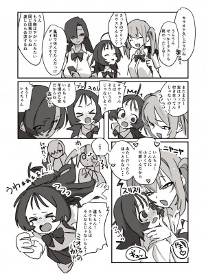 [ふぉか水産 (よろず)] えっちんぐすくーる [DL版]_021