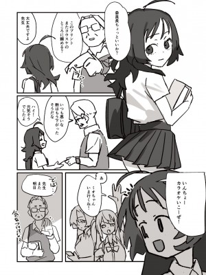 [ふぉか水産 (よろず)] えっちんぐすくーる [DL版]_020