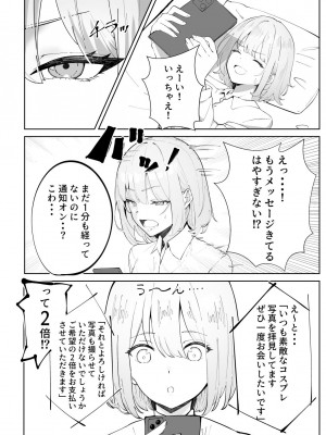 [ふぉか水産 (よろず)] えっちんぐすくーる [DL版]_049