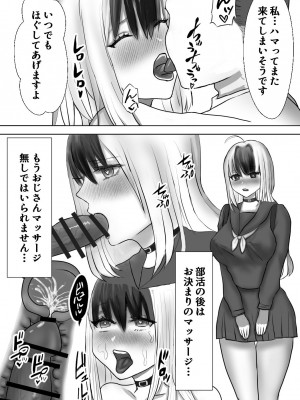 [ふぉか水産 (よろず)] えっちんぐすくーる [DL版]_046